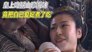 爱妃吃瓜4,宫廷秘闻大揭秘，宫廷风云再起