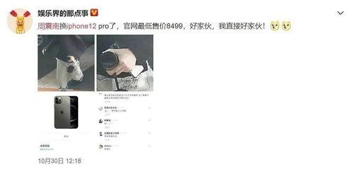 带你吃瓜拍照翻车,意外翻车，揭秘幕后真相