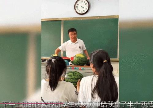 老师吃同学的瓜,老师与同学间的甜蜜纠葛